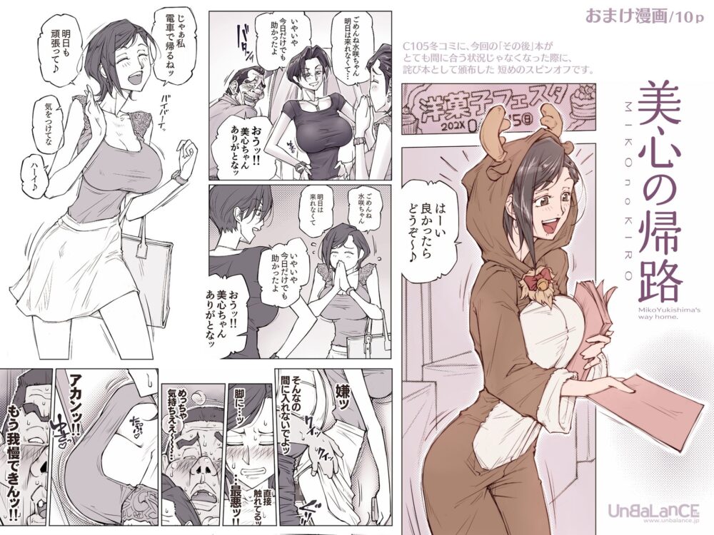 ちょっと怖そうに見えた…その後 画像8