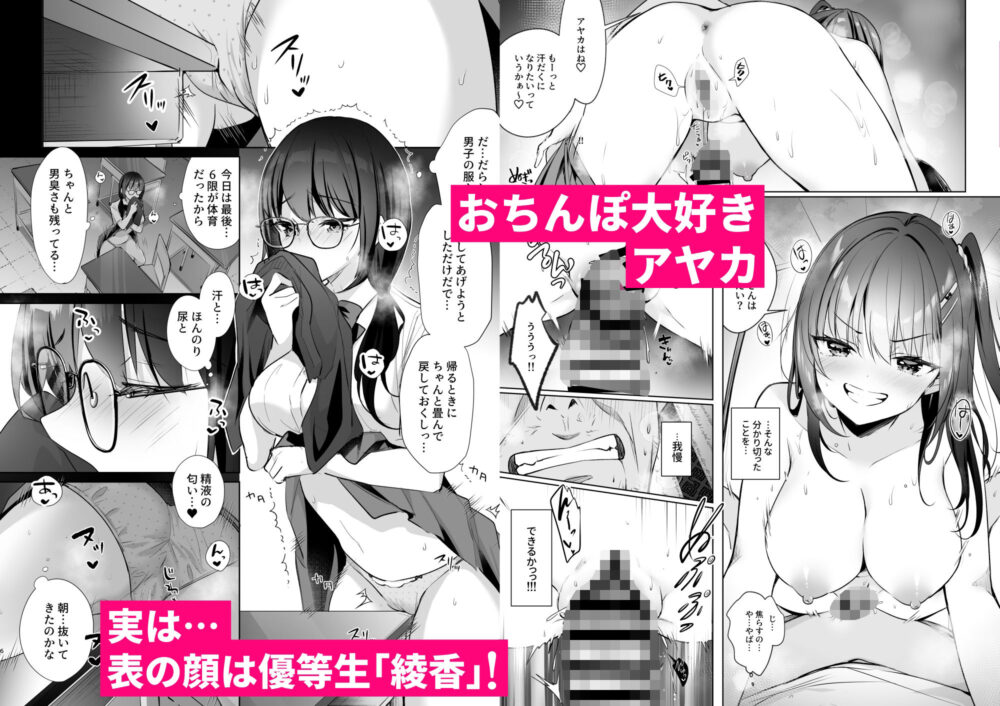 JKが押しかけてきた!ヤルしかねえ!! 〜 真夏の汗だくセックス 優等生綾香のウラオモテ 〜 画像3