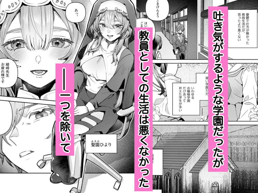 シスターは祈らない 画像5