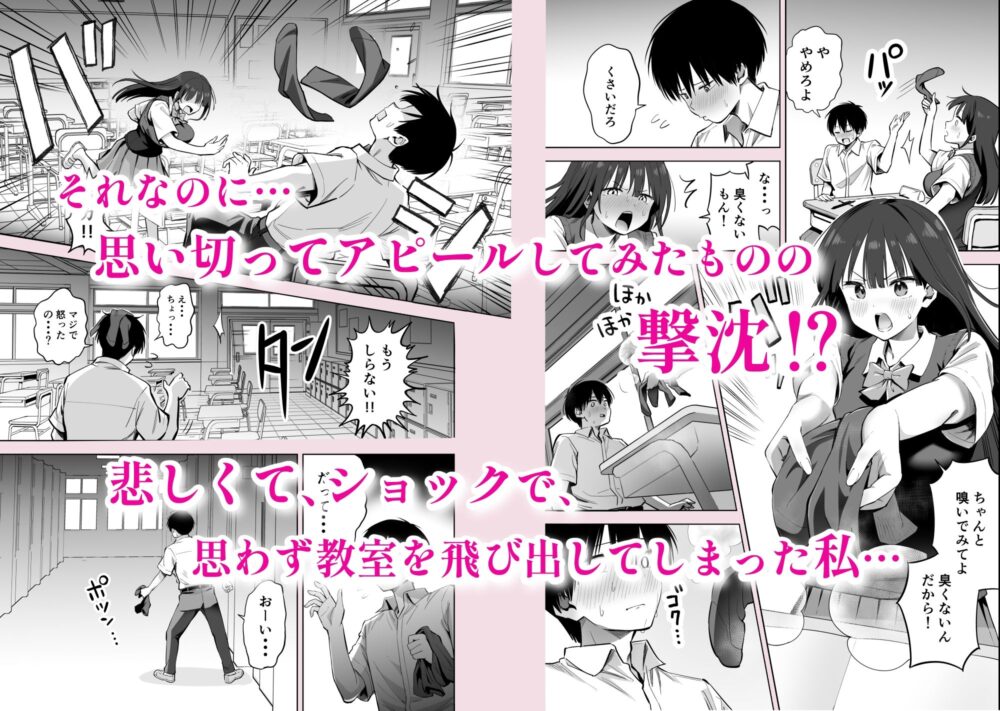 私の靴下でシコってるならそのおちんぽで遊んでもいいよね? 画像2