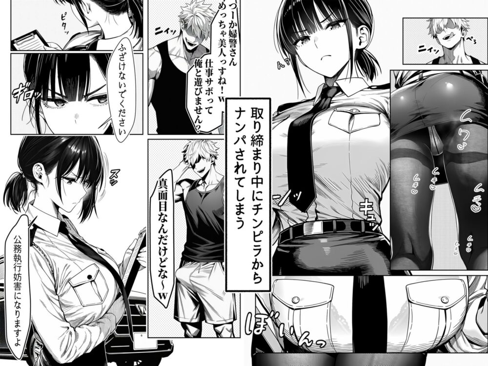 女性警察官（29歳）が、チンピラのチンポに逆取り調べをされて 画像3