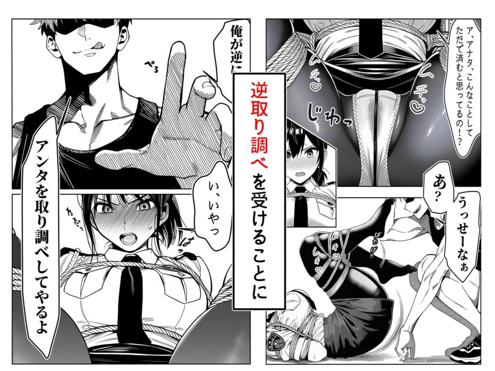 女性警察官（29歳）が、チンピラのチンポに逆取り調べをされて 画像6
