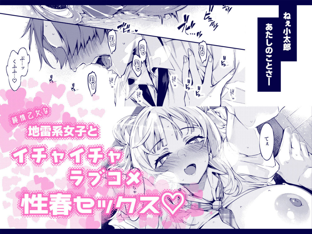 ラブコメくらいがちょうどいい！？ 画像5