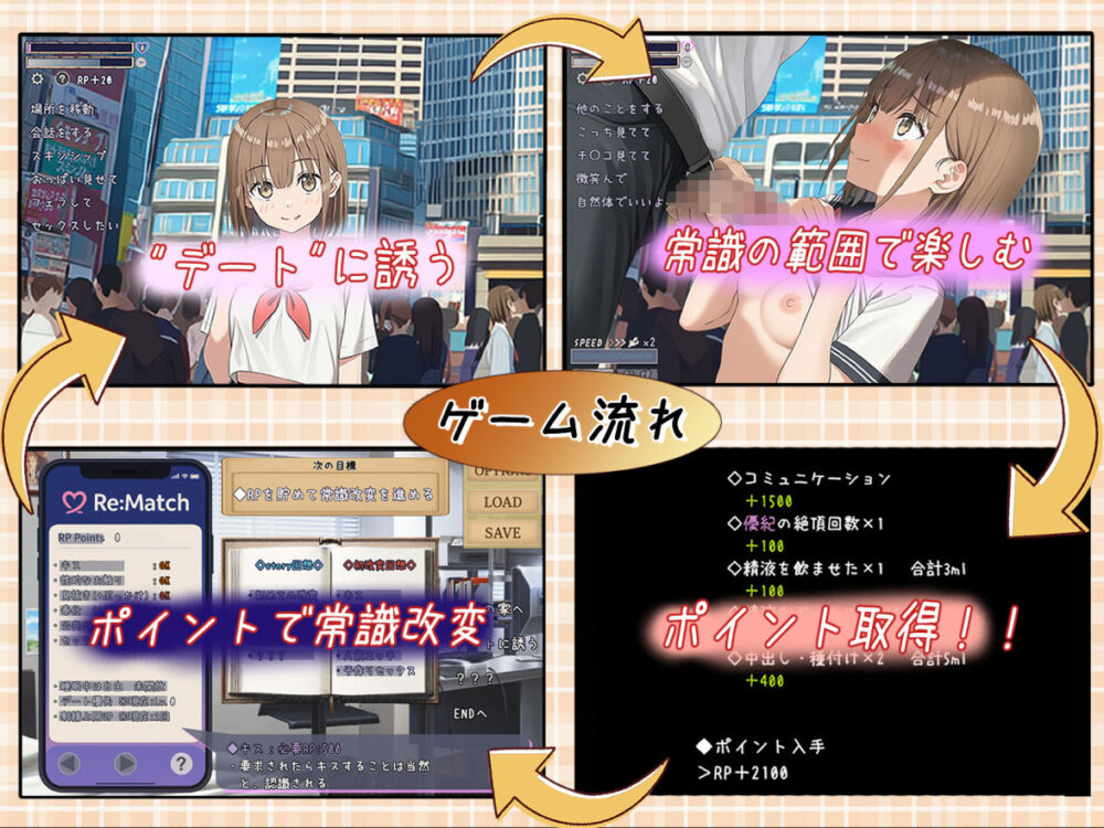 常識改変マッチング〜二人だけの特別ルール〜 画像3