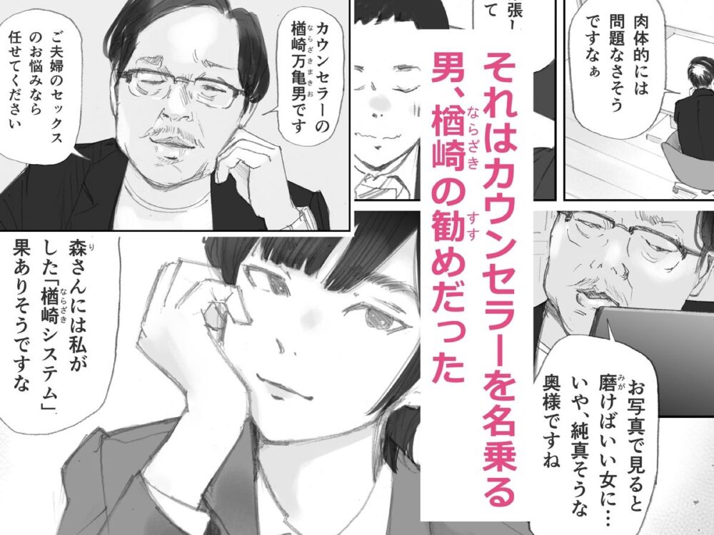 ノゾキ部屋の向こうで妻は… 画像2