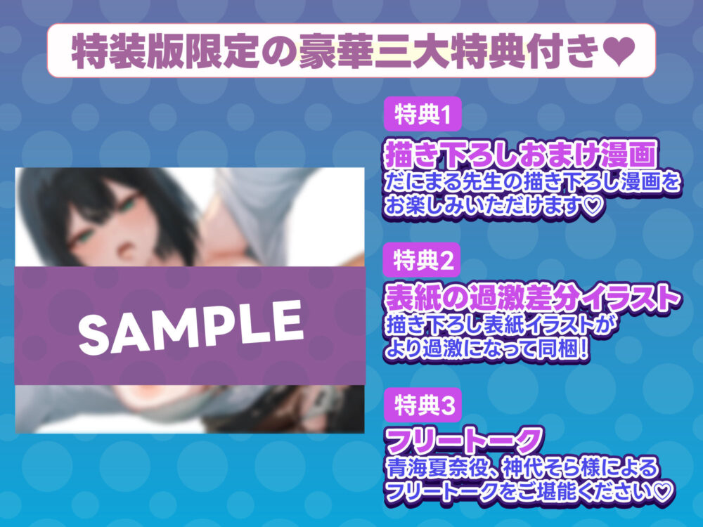 【限定特典付きボイコミ特装版】酔った後輩が素直になるまで 画像1