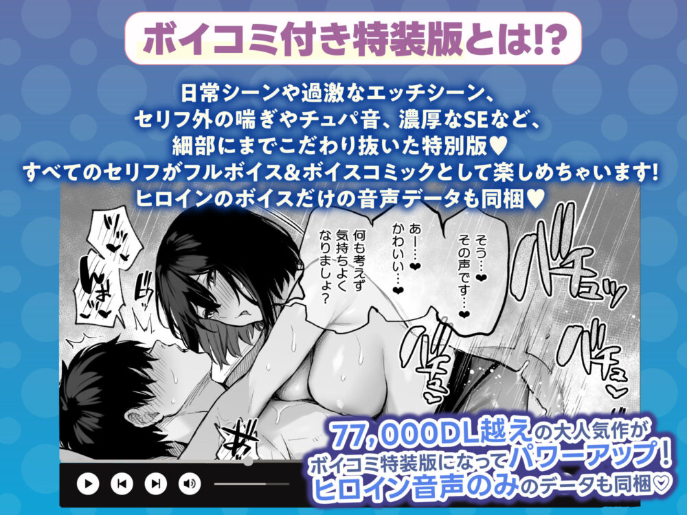 【限定特典付きボイコミ特装版】酔った後輩が素直になるまで 画像2