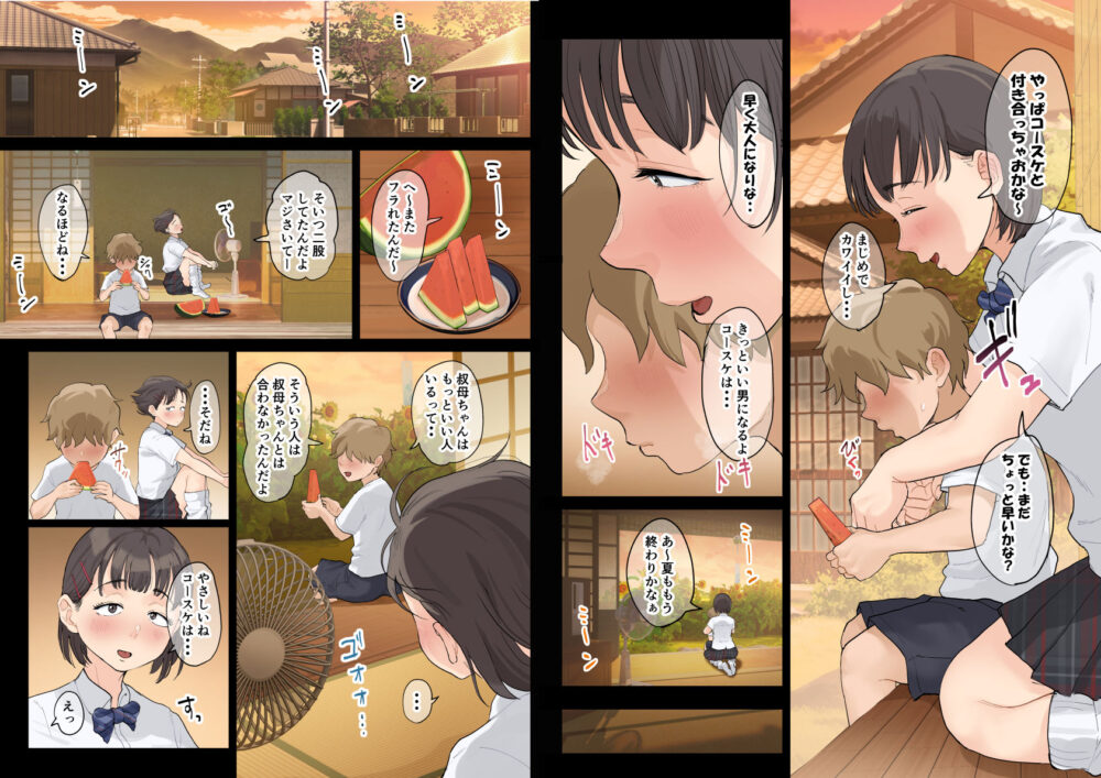 熟女の叔母さんにカワイイを連呼しちゃうヤバい甥っ子の話3.0 画像4