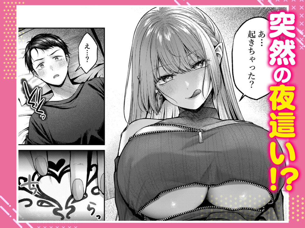 拾った金髪ギャルに振り回される暮らしも、案外悪くないのかもしれない。 画像4