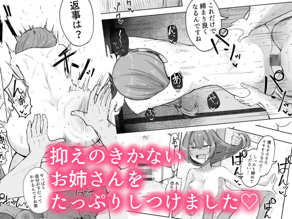 山菜テンプテーション 〜薬草で発情したちょっぴりMのお姉さんが止まってくれない。〜 画像6
