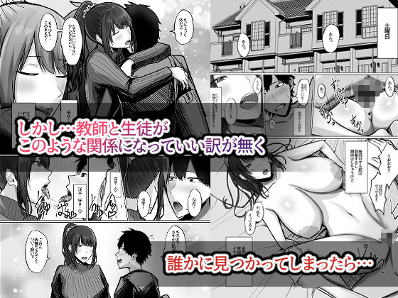 デカ乳年上教師のカノジョがデカチン校長にイカされまくって寝取られる話 画像2