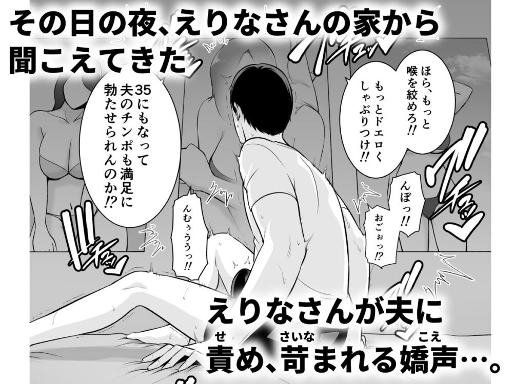おとなりの人妻（35）  〜歳の差なんて（上）〜 画像2