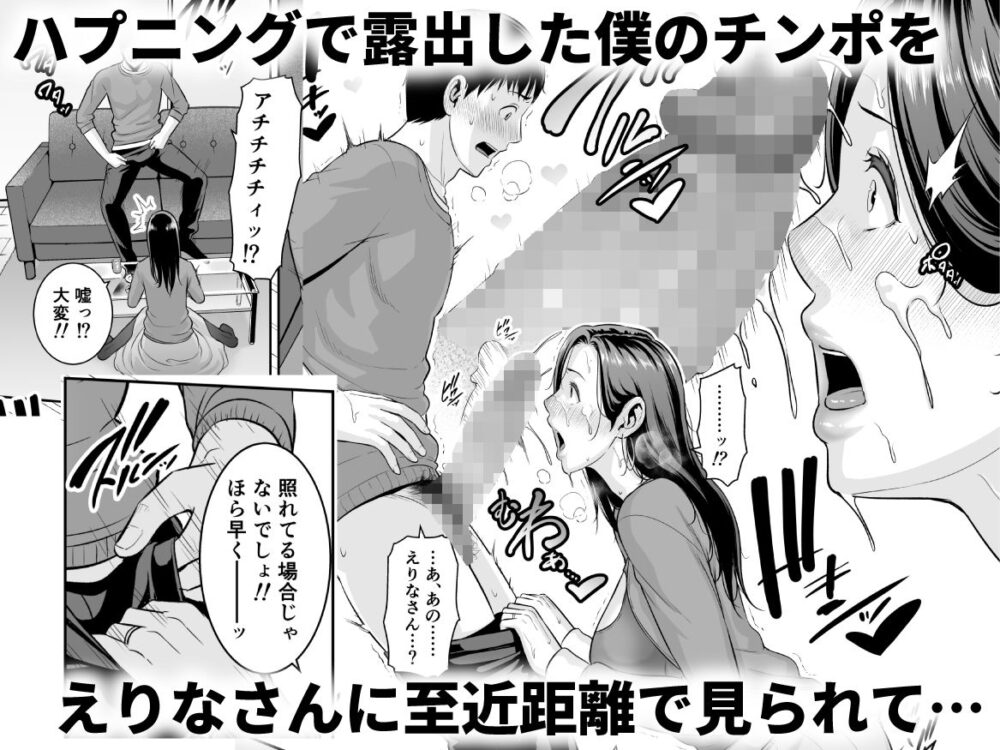 おとなりの人妻（35）  〜歳の差なんて（上）〜 画像4