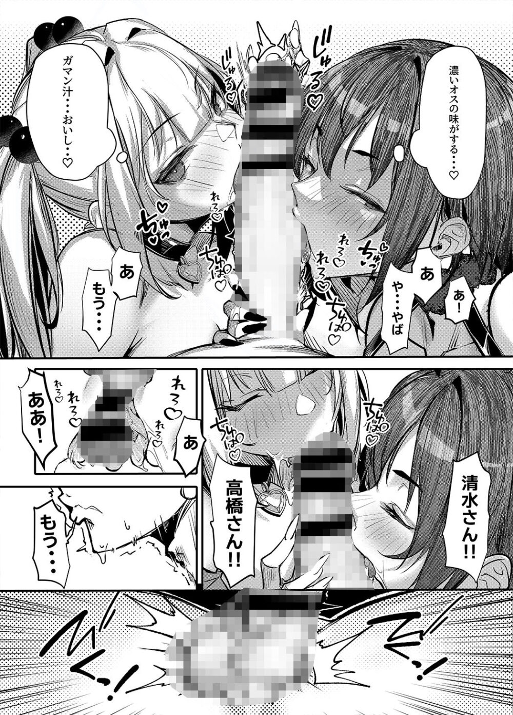 生意気ギャルがわからせられる本 番外編 画像2
