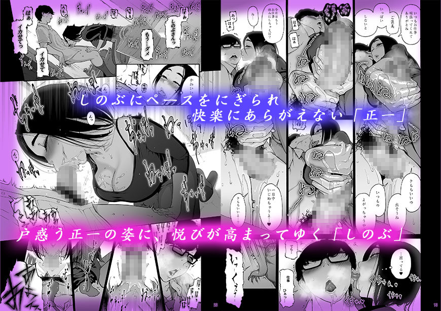 バツイチBody★しのぶさん「今日は、仕事お休みにしよ・・・?」 画像2