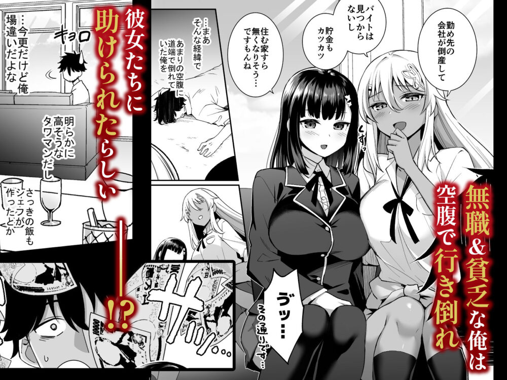 ビッチお嬢様の雇われペット〜無職の俺がセフレ契約する話〜 画像2