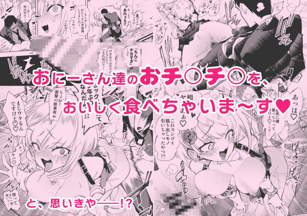 おにーさん、私達とお茶しませんかぁ？総集編1 画像4