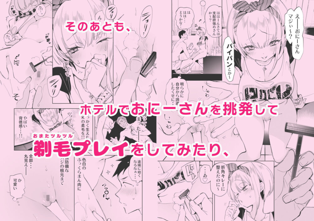 おにーさん、私達とお茶しませんかぁ？総集編1 画像6