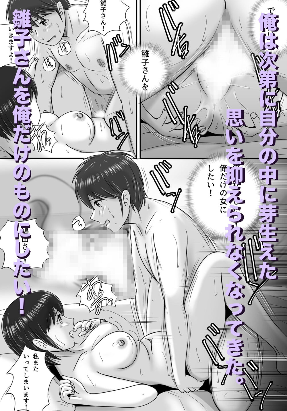 続・教授の妻 画像9