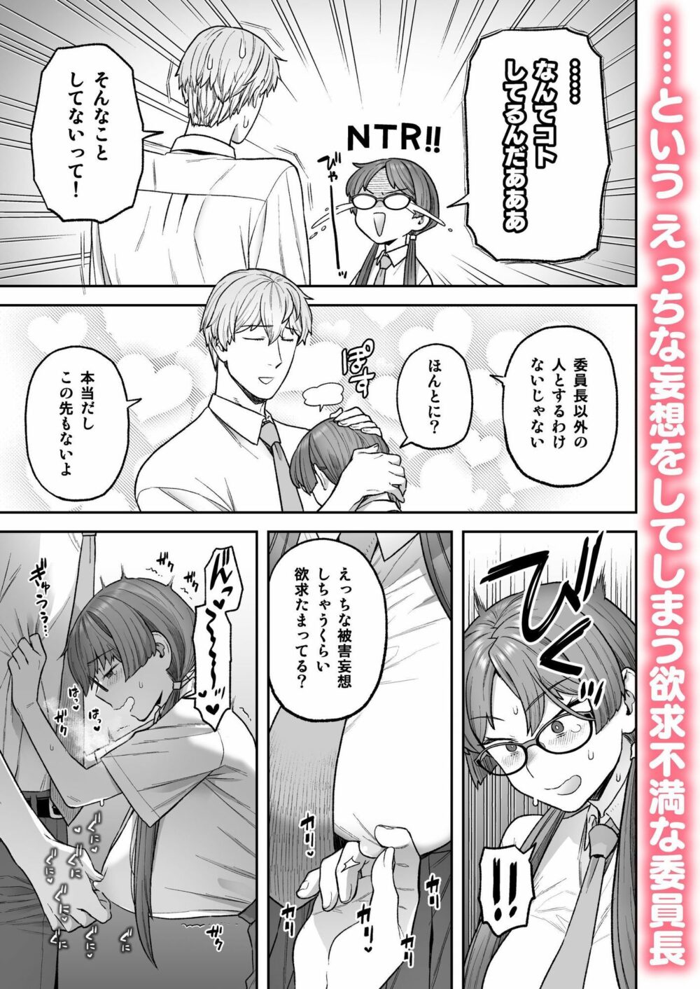 委員長と光田くんの犬も食わないはなし 画像3