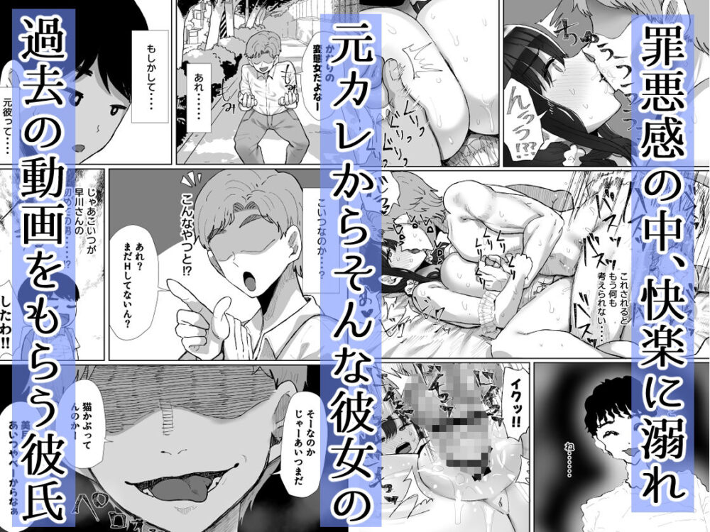 元カレのデカチンが忘れられないの?;; 画像6