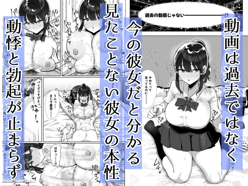 元カレのデカチンが忘れられないの?;; 画像7