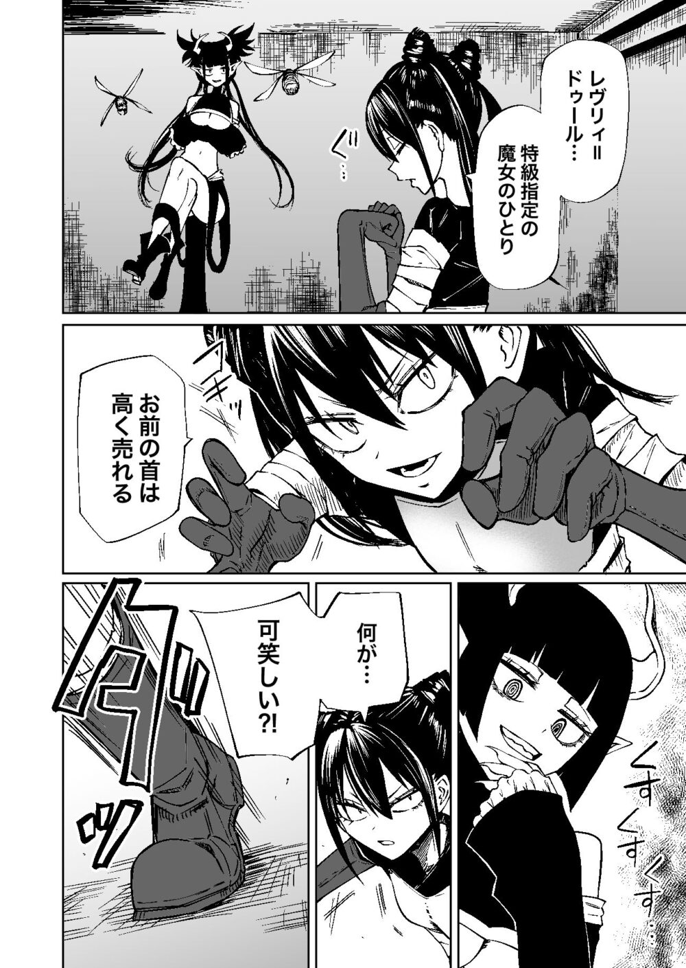 認識遮断で無様負け 画像4