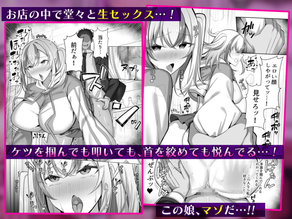 マゾだらけのガールズバー2〜増え続けるドM女たちとの貪るような終わりのない調教エッチ〜 画像4