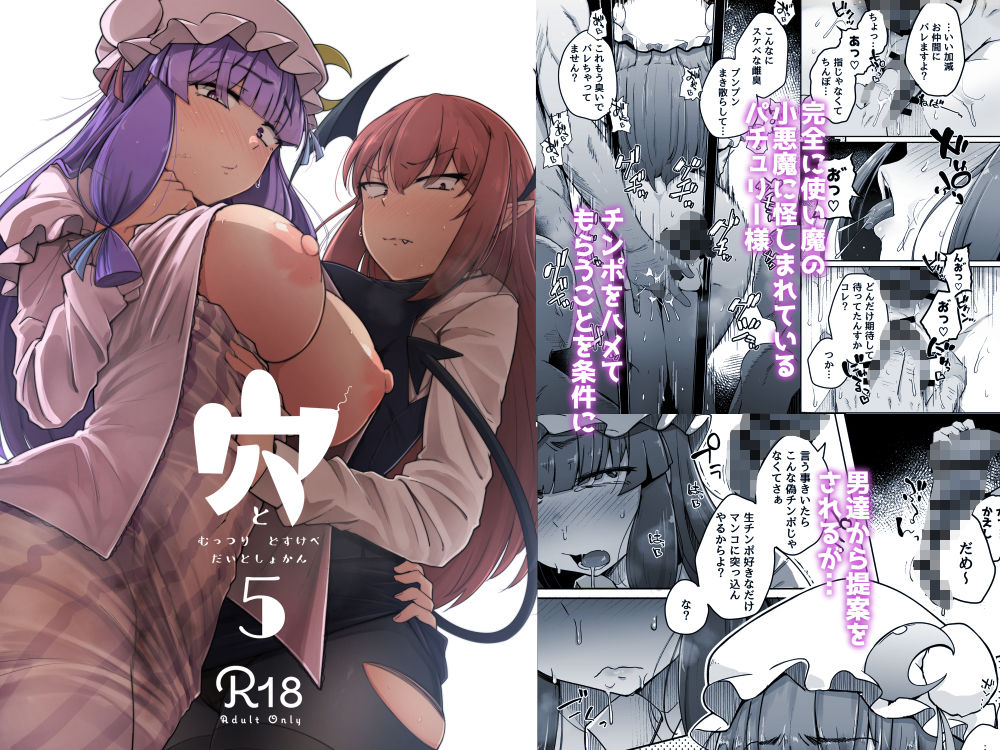 穴とむっつりどすけべだいとしょかん総集編 画像6