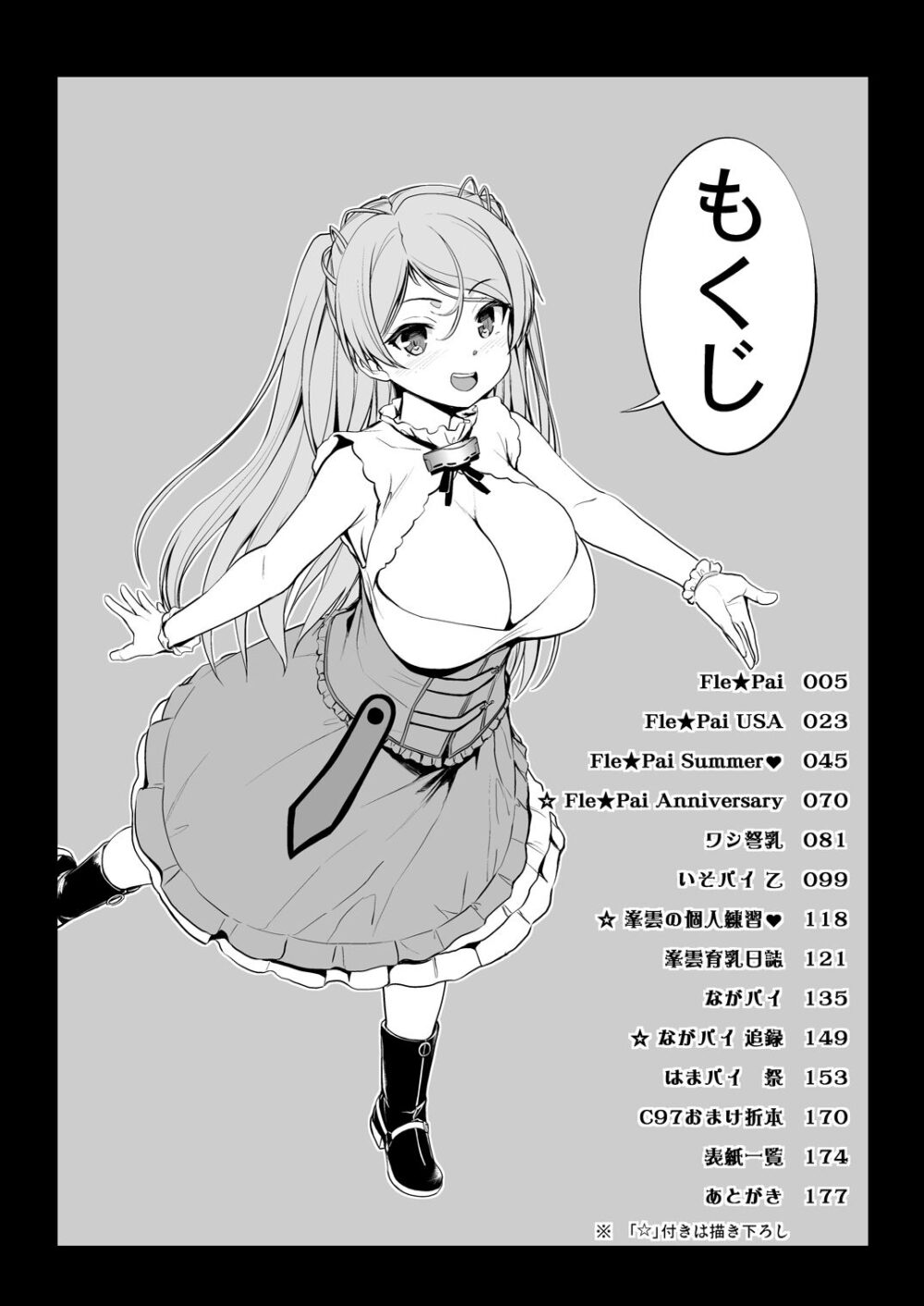 かんパイ弐 常時無常総集編2018〜2022 画像2