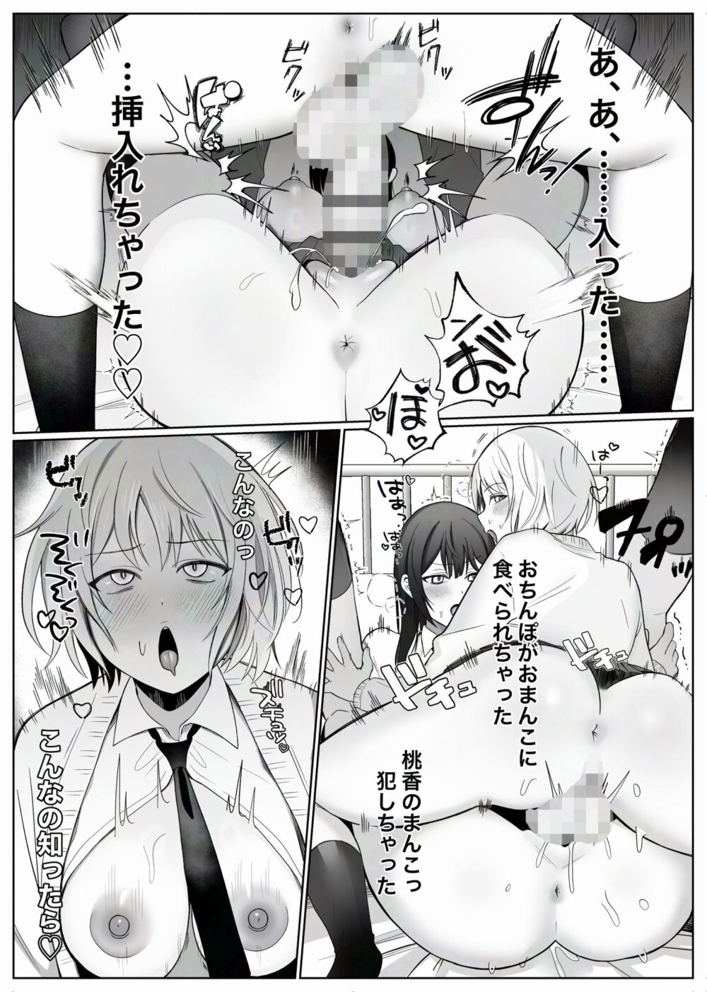 いじわるな後輩とふたなり先輩〜ちょっと重めな小悪魔後輩に精子を搾り取られる〜 画像10