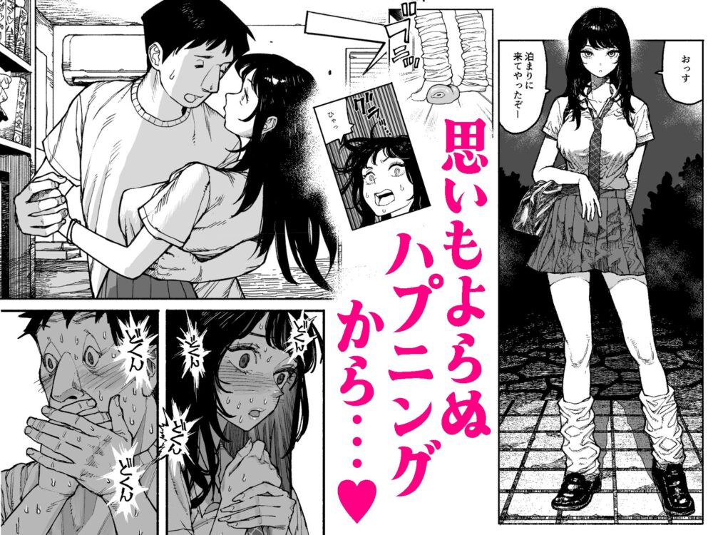 ギャルが泊まりに来たので中出しエッチさせてもらった話。 画像2
