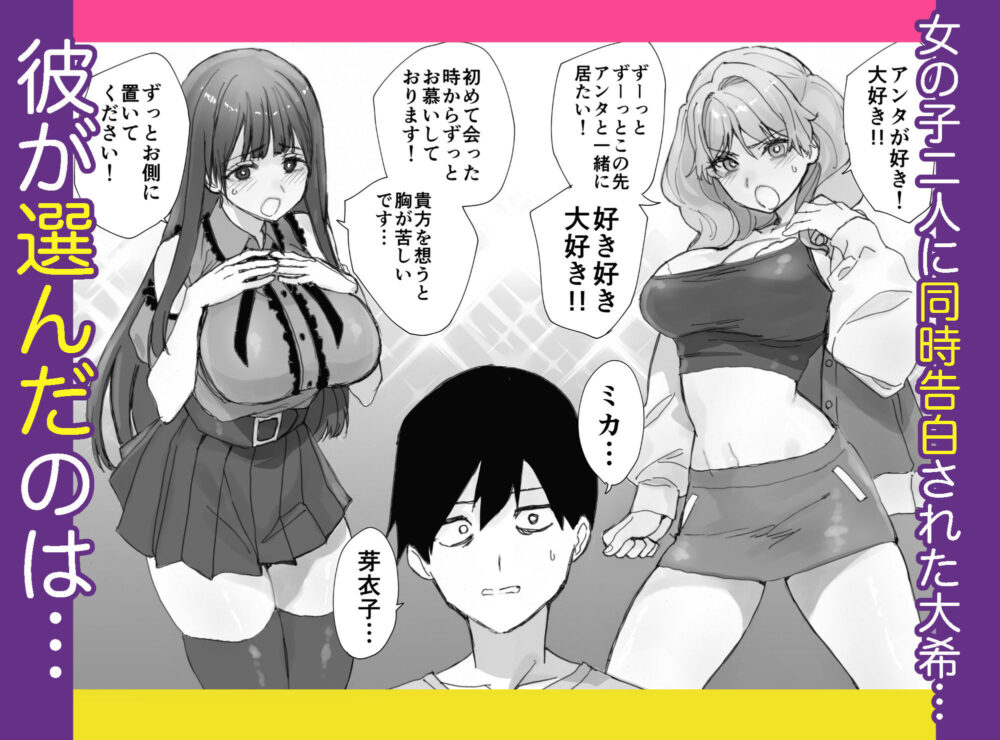 ねぇそっちじゃなくて私のおま◯こに挿れて欲しい!! 画像1