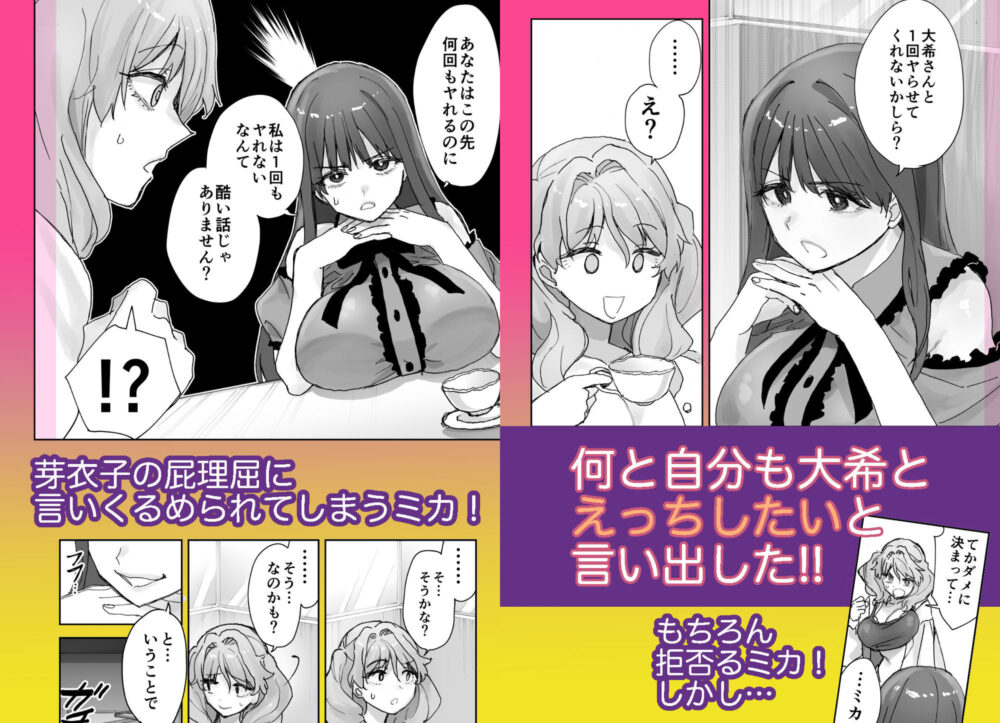 ねぇそっちじゃなくて私のおま◯こに挿れて欲しい!! 画像3