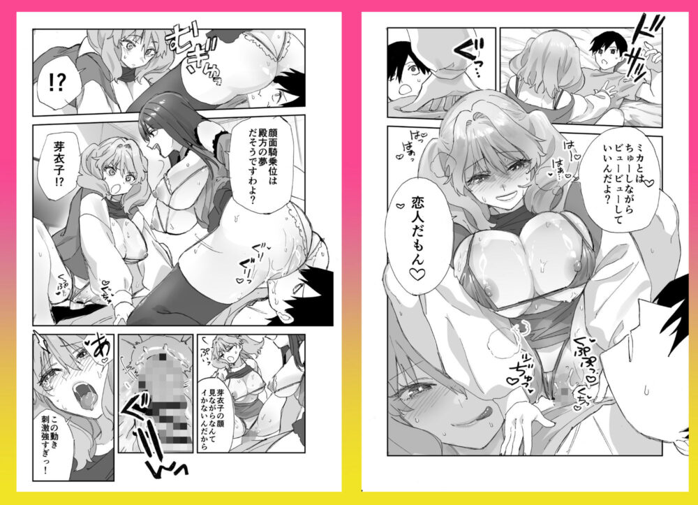 ねぇそっちじゃなくて私のおま◯こに挿れて欲しい!! 画像7