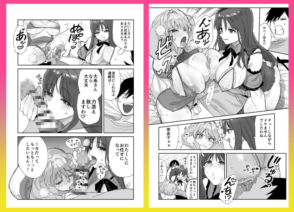 ねぇそっちじゃなくて私のおま◯こに挿れて欲しい!! 画像8