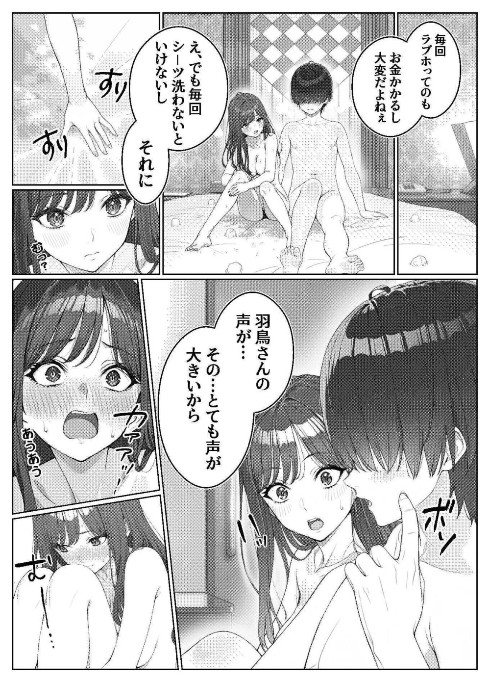 一軍女子の赤点回避に協力したら…2 画像2