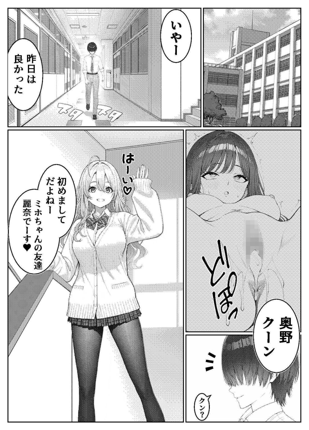 一軍女子の赤点回避に協力したら…2 画像4