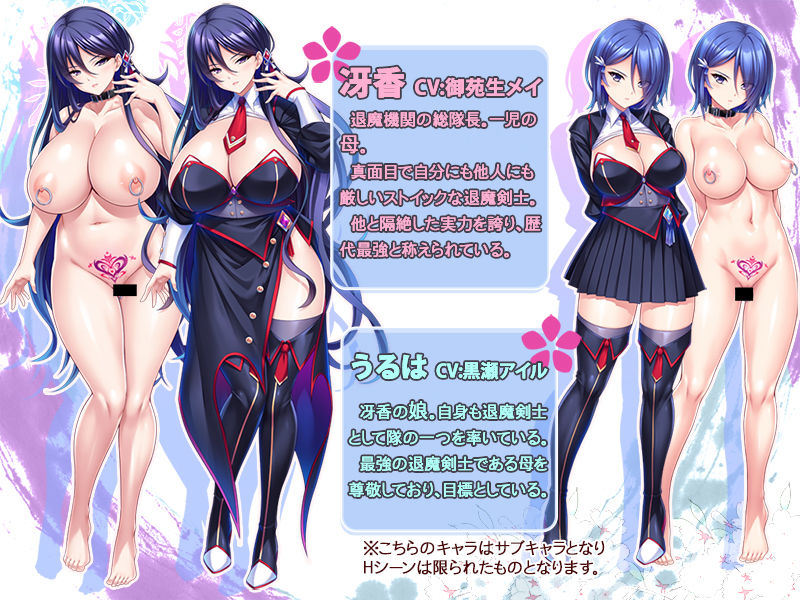 巨乳な退魔剣士ママは孕ませオナホ〜若い巨チンで雑魚牝化！人生捧げて媚び尽くす！〜 画像1