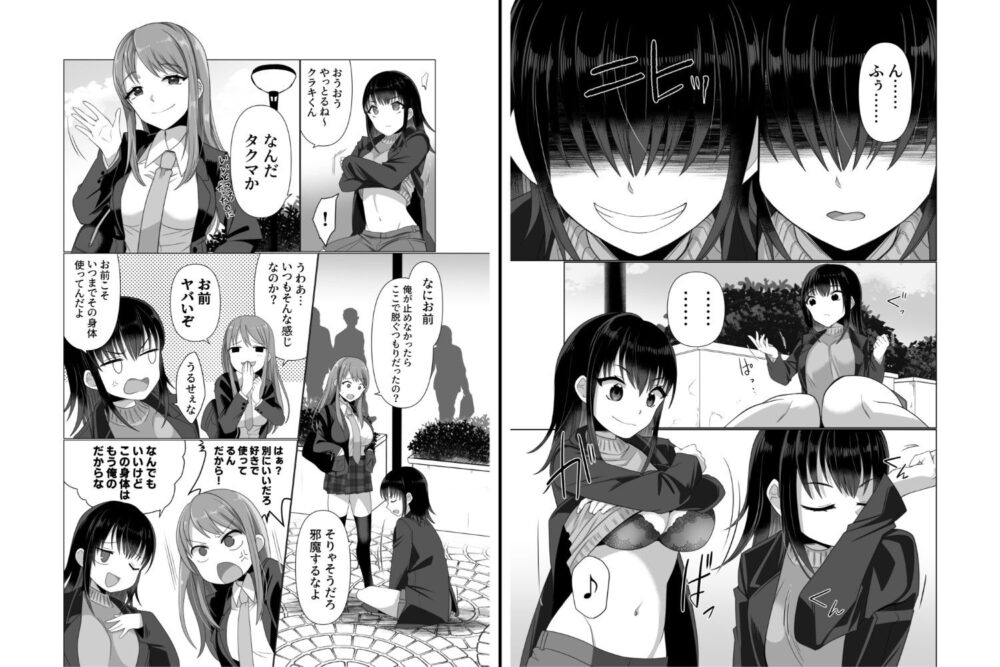 憑依者の日常 画像4