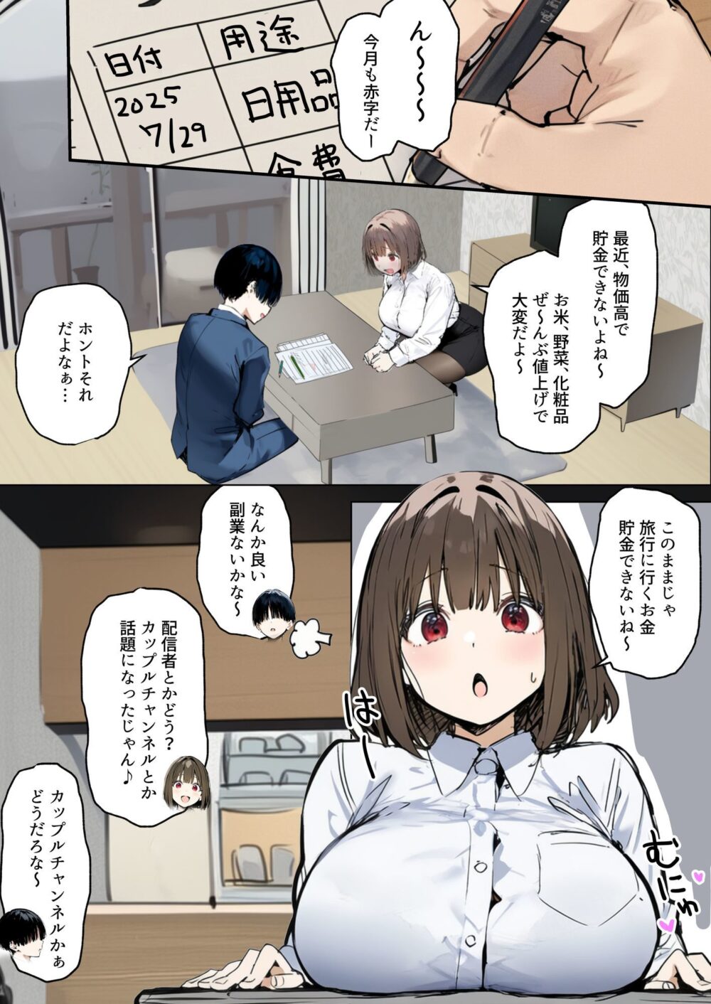 皆が狙ってる新卒ちゃんを寝取らせてみた6 〜ネットカフェで寝取らせ配信編〜 画像1