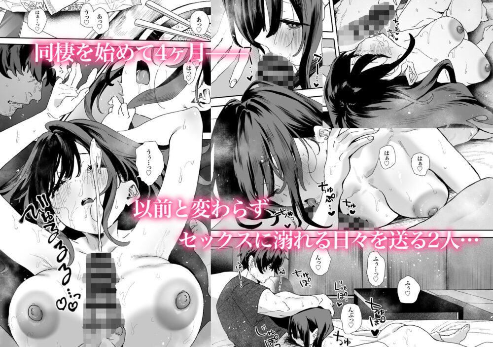 家出してウチに来たバイトの後輩がエロすぎたので…2 画像1