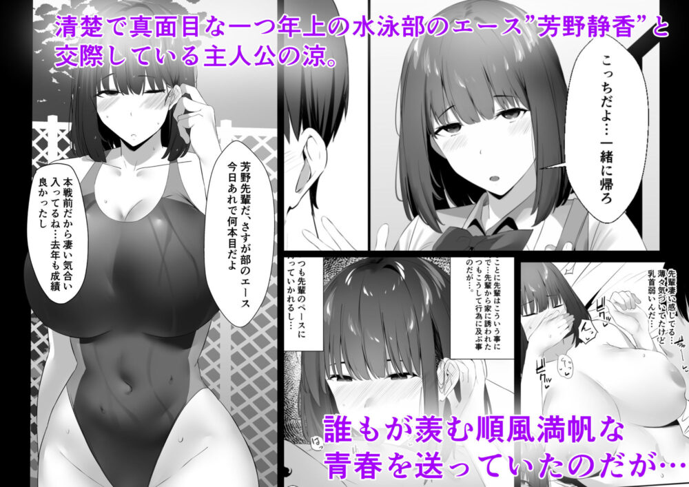 清楚系年上彼女 元カレに寝取られる。 画像1