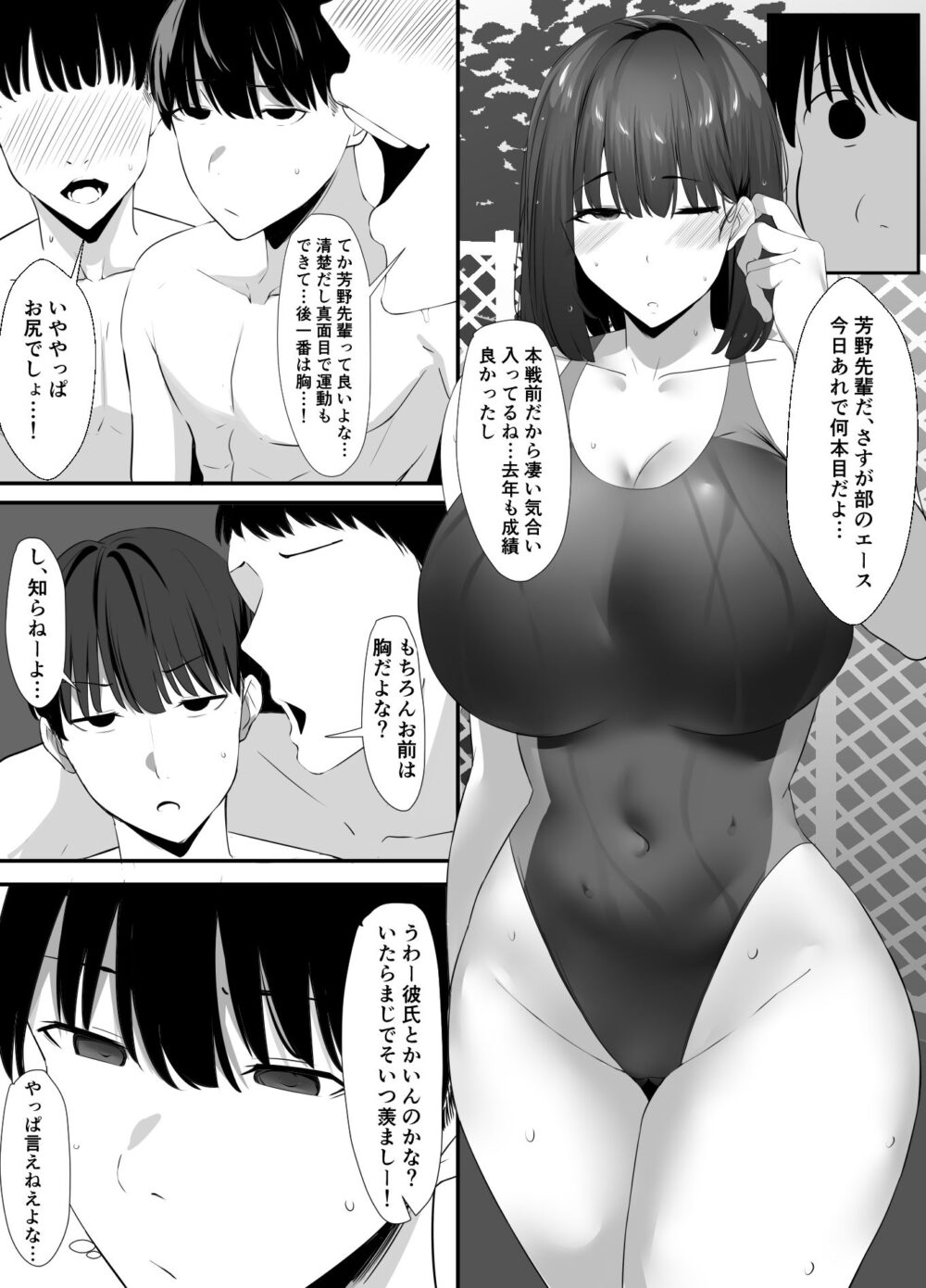 清楚系年上彼女 元カレに寝取られる。 画像5