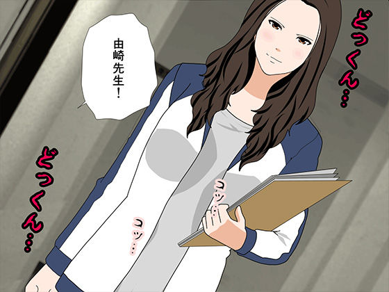 サークルENZIN的 催●学園 第二話(育ての親版) 画像6