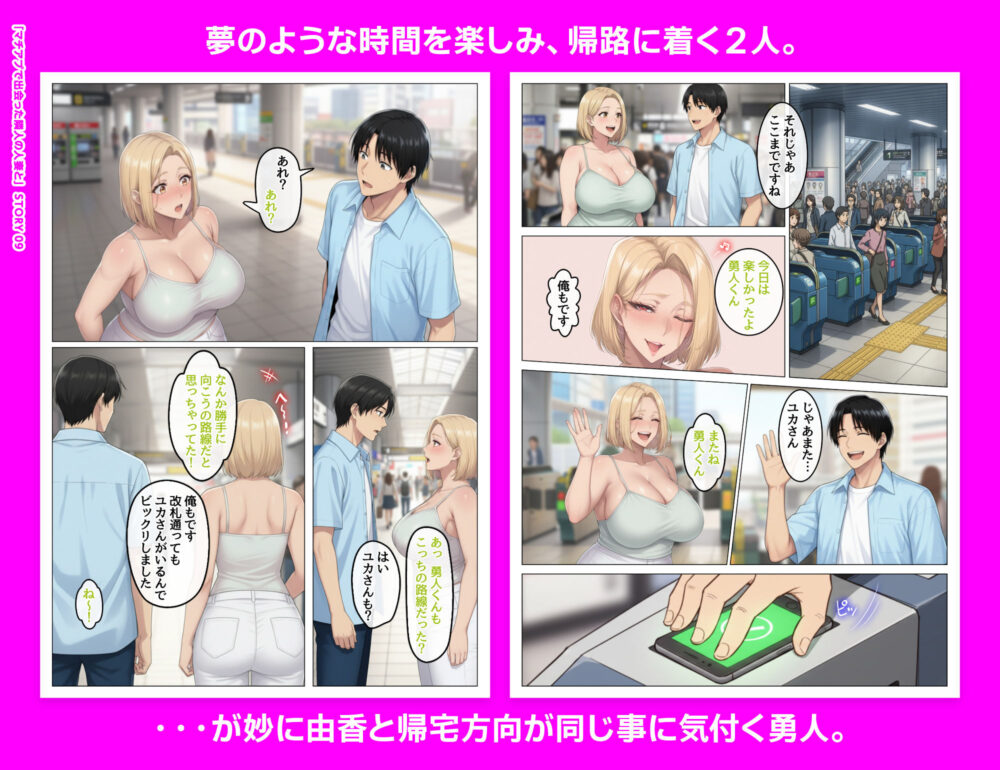 マッチングアプリで出会ったむちむち美女が、まさかの隣人で人妻だった件 画像9