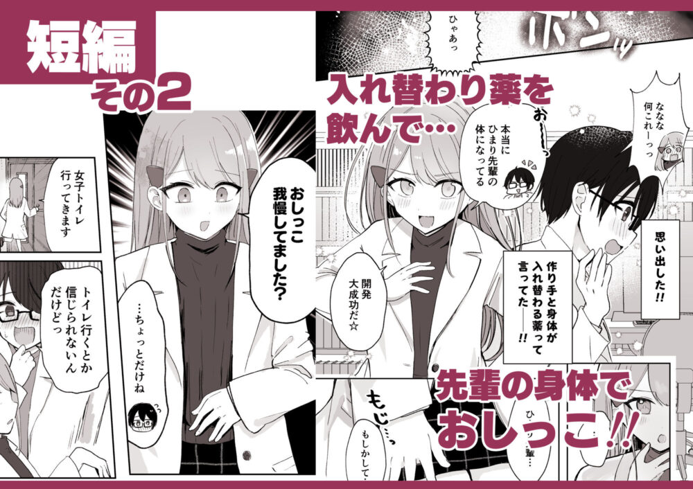 【限界我慢集】幼馴染は大ピンチ＋短編3作品 画像8