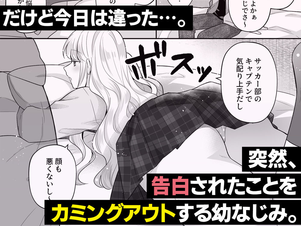 年下のゆるふわで巨乳な幼なじみと恋もエッチも独り占め 画像2