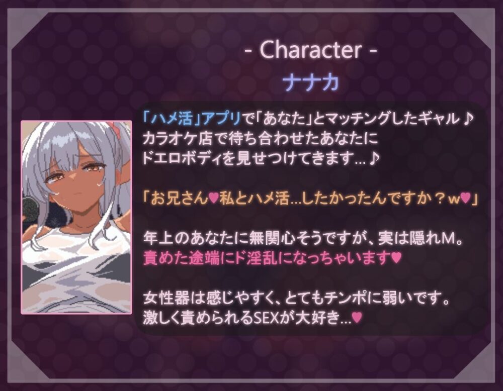 【ドットエロ】「ハメ活」アプリで出会った日焼け爆乳クールギャルとわからせドスケベ交尾！どっとえっち性活。 画像3