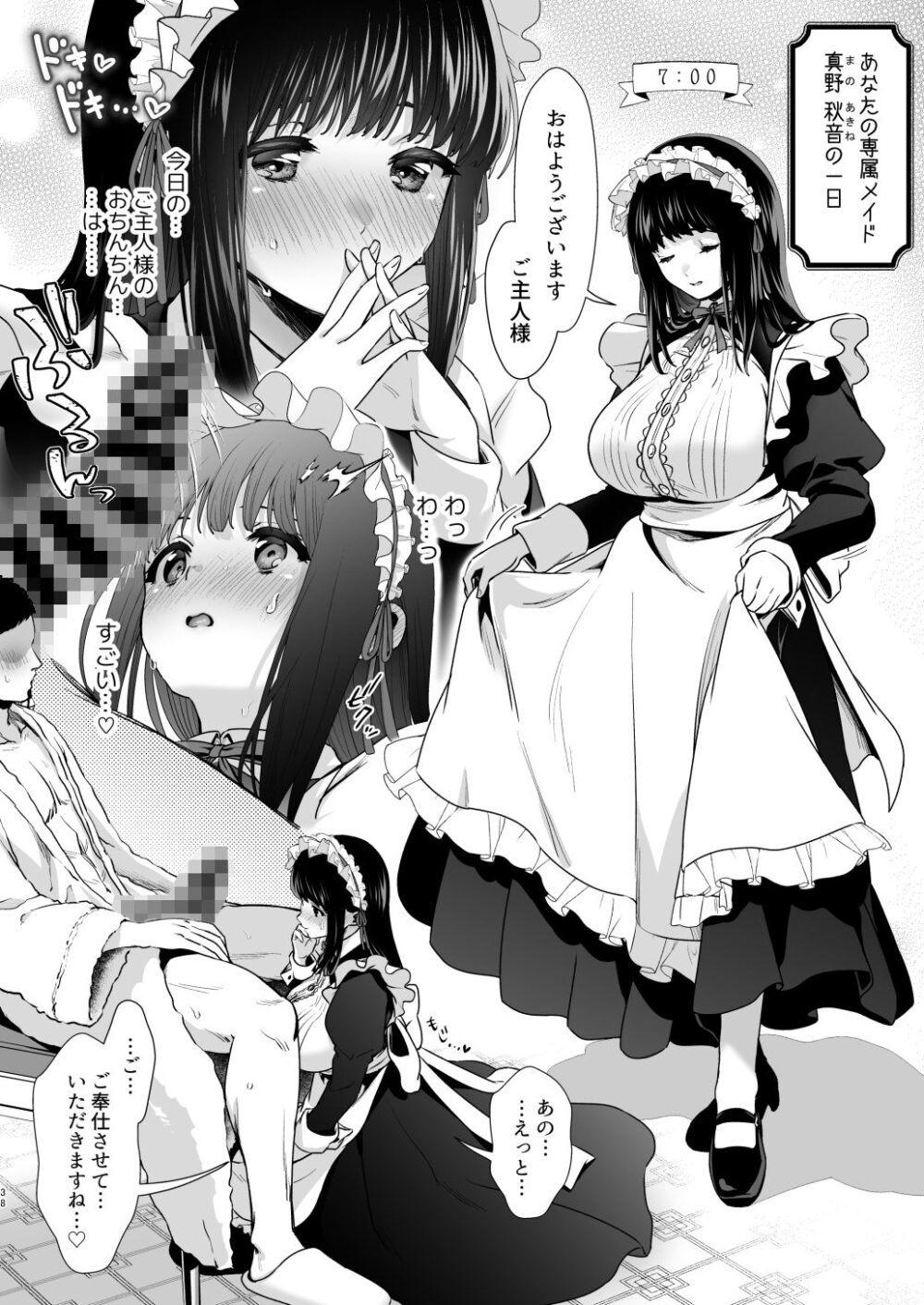 Short×Short〜ピュア地味子シリーズ短編集〜 画像9